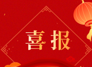 喜報(bào)！盛世新能源榮獲2022年度“皖美品牌”示范企業(yè)稱號